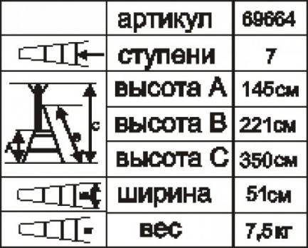 Стремянка стальная "Энкор" 7 ступеней