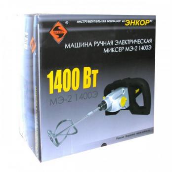 Миксер строительный МЭ-2 1400Э