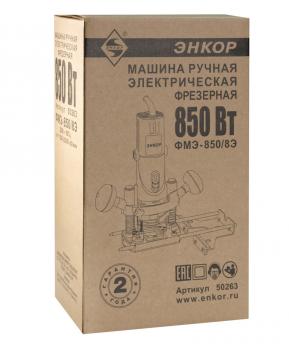 Фрезер вертикальный  ФМЭ-850/8Э