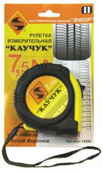 Рулетка 7,5м Каучук с фиксатором