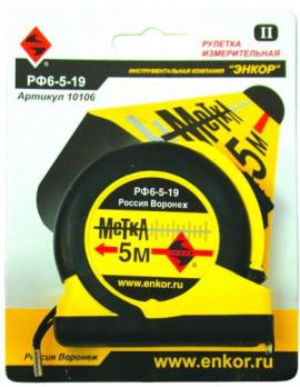 Рулетка  5м Метка