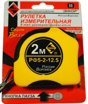 Рулетка  2м Велюр c 2-мя фиксаторами