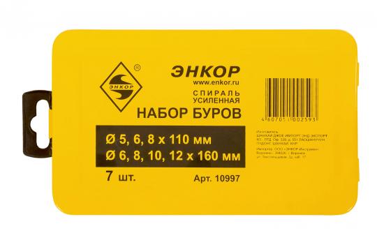 Набор буров SDS+ 5;6;8Х110 мм, 6;8;10;12Х160 мм, 7 штук, металлический футляр