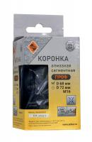 Коронка алмазная ПРОФ SDSplus ф68 мм М16