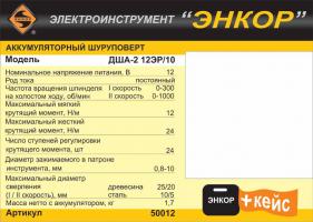 Воблер к товару 50012