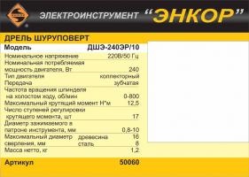 Воблер к товару 50060
