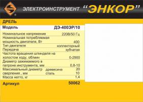 Воблер к товару 50062