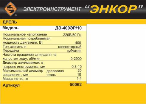 Воблер к товару 50062