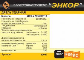 Воблер к товару 50091