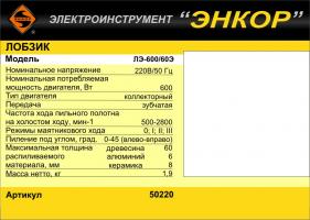 Воблер к товару 50220