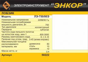 Воблер к товару 50222