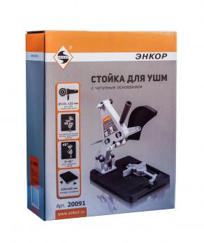 Стойка для УШМ 115, 125 мм с чугунным основанием