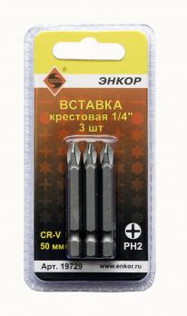 Вставка РН2 50 мм, 3 штуки, блистер