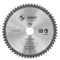 Диск пильный по алюминию ф216х30 z60