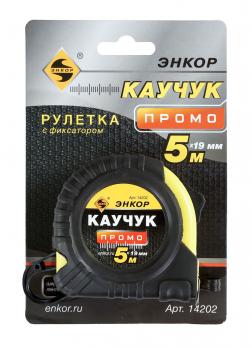 Рулетка 5м Каучук Промо с фиксатором