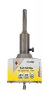 Коронка SDS+ 85х50 ТС д/кирп в сборе